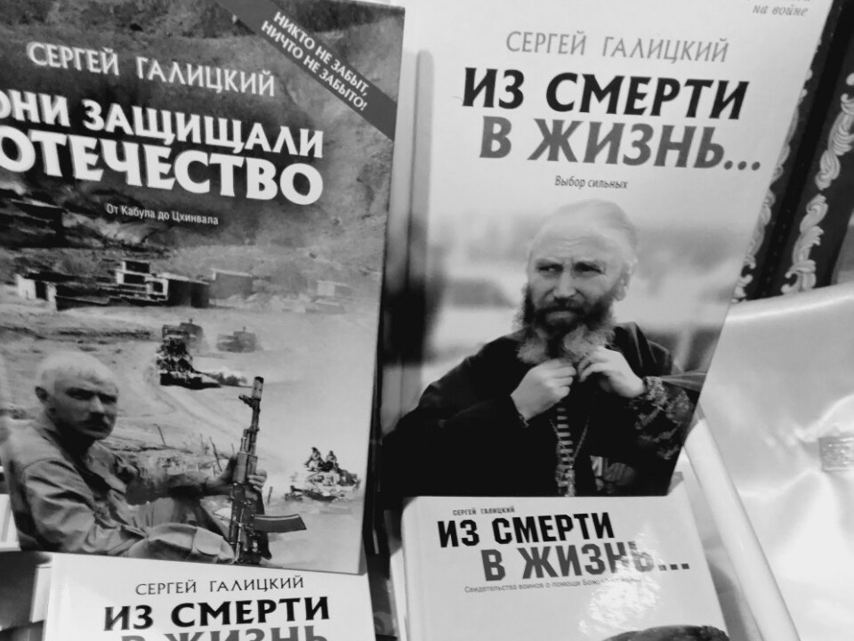 По благословению епископа Шадринского и Далматовского Владимира в преддверии 30-летия вывода Советских войск из Афганистана настоятель храма Владимирской иконы Божией Матери с. Глубокое иерей Сергий Нуртдинов побывал в Санкт-Петербурге на презентации фильма «Выбор сильных», созданного по книге Сергея Галицкого «Из смерти в жизнь»