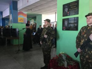 Протоиерей Александр Тимушев освятил мемориальную доску памяти
